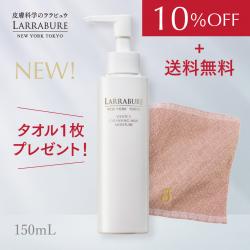 【10%OFF今だけタオルプレゼント】 新　ホワイトC クレンジングミルクモイスチャー 150mL