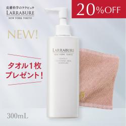 【20%OFF今だけタオルプレゼント】 新　ホワイトC クレンジングミルクモイスチャー 300ml