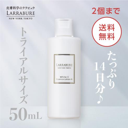 【2個まで送料無料】ホワイトC エッセンスローション-N 　50ml 　※同梱不可 