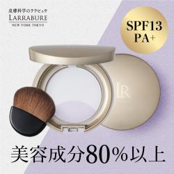 【550円OFF お得な訳あり品】ララビュウ　ザ・エッセンスパウダー