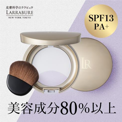 【550円OFF お得な訳あり品】ララビュウ　ザ・エッセンスパウダー