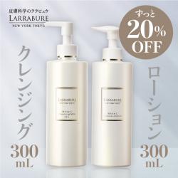 【20%OFF】毛穴対策セット（クレンジングL BIG・ローションN BIG） 【お一人1点まで】