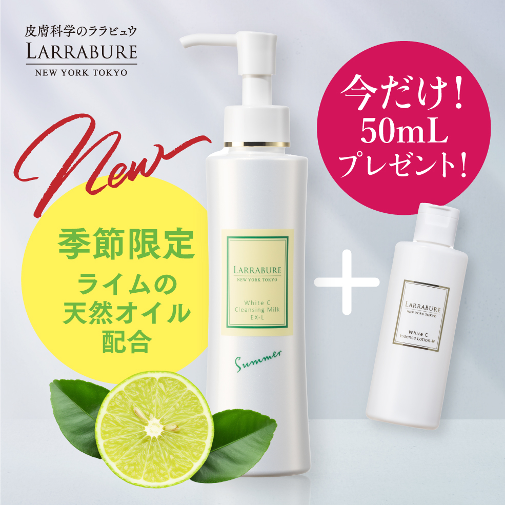 【ローション50ｍL付】ホワイトC クレンジングミルクEX-L Summrer 150ml