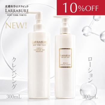 【10%OFF】毛穴対策セット クレンジング（新商品）とローションN　各300ml※お一人2点まで