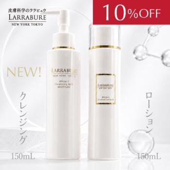 【10%OFF】育肌セット クレンジング（新商品）・ローションN　各150ml※お一人2点まで