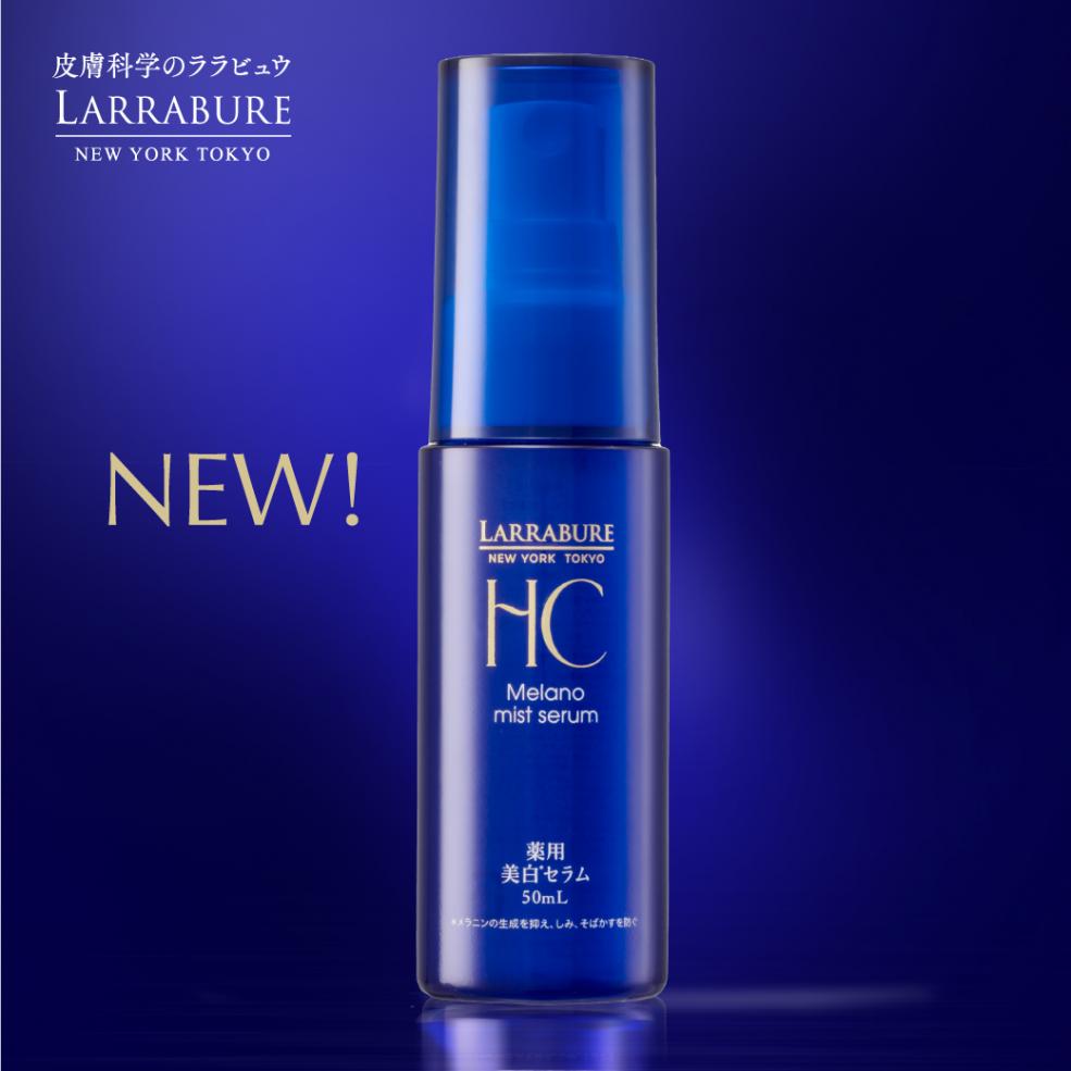 【入荷待ち】薬用美白メラノミストセラム　50mL