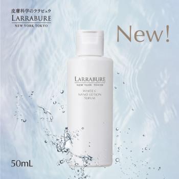 【2個まで送料無料】ホワイトCナノローションセラム 　50ml 　※同梱不可 