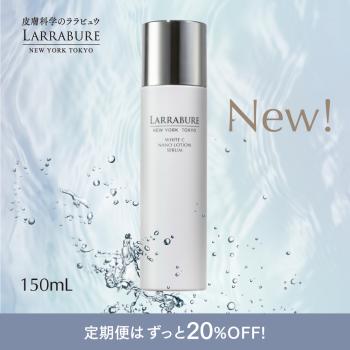 ホワイトC ナノローションセラム 150ml 