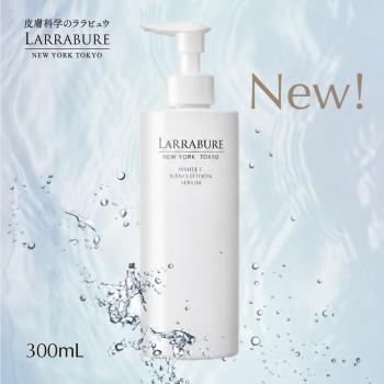 ホワイトC ナノローションセラム 300ml