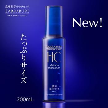 薬用美白メラノミストセラム　200ml　