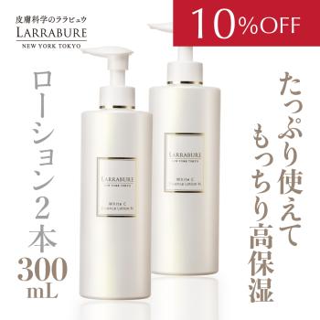  【10％OFF】ホワイトC エッセンスローション-N 300ml　2本セット 