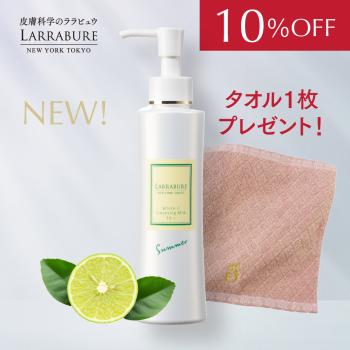 【期間限定商品】ホワイトC クレンジングミルクEX-L Summer 150ml