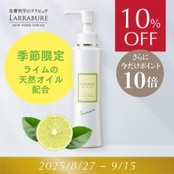 【10%OFF+10倍ポイント】ホワイトC クレンジングミルクEX-L Summrer 150ml