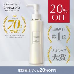 【新 定期購入】【20％OFF】レモンの香りUP　ホワイトC クレンジングミルクEX-L　150ml