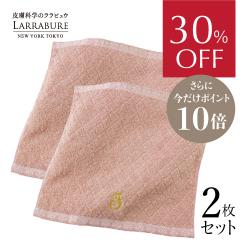【30%OFF+10倍ポイント】Jタオル ソフトピンク（クレンジングふき取り用）2枚セット