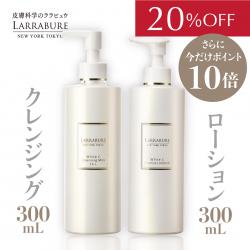 【20%OFF+10倍ポイント】毛穴対策セット（クレンジングL BIG・ローションN BIG） 【お一人1点まで】