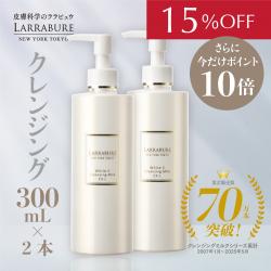 【15%OFF+10倍ポイント】レモンの香りUP　ホワイトC クレンジングミルクEX-L　300ml　2本セット