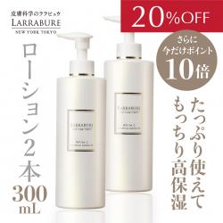 【20％OFF＋10倍ポイント】ホワイトC エッセンスローション-N 300ml　2本セット 