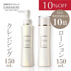 【10％OFF+10倍ポイント】　育肌セット（クレンジングL・ローションN） 【お一人2点まで】