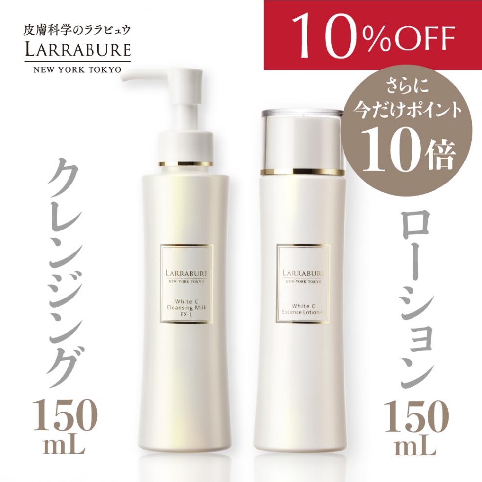 【10％OFF+10倍ポイント】　育肌セット（クレンジングL・ローションN） 【お一人2点まで】