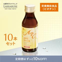 APCドリンク　栄養機能食品 10本セット 