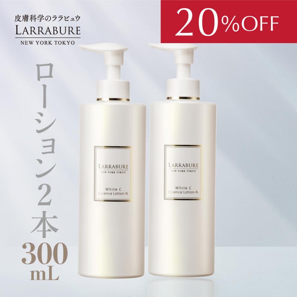 【20％OFF】ホワイトC エッセンスローション-N 300ml　2本セット 