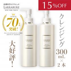 【15%OFF】レモンの香りUP　ホワイトC クレンジングミルクEX-L　300ml　2本セット