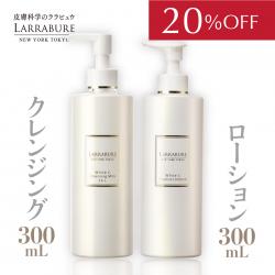 【20%OFF】毛穴対策セット（クレンジングL BIG・ローションN BIG） 【お一人1点まで】