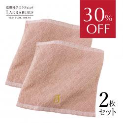 【30%OFF】Jタオル ソフトピンク（クレンジングふき取り用）2枚セット