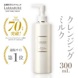 レモンの香りUP　ホワイトC クレンジングミルクEX-L 300ml