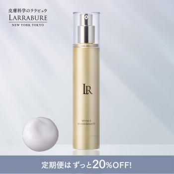 ホワイトC リンクルセラムEX　58ｇ 【お一人2点まで】