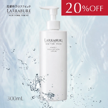 ホワイトC ナノローションセラム 300ml