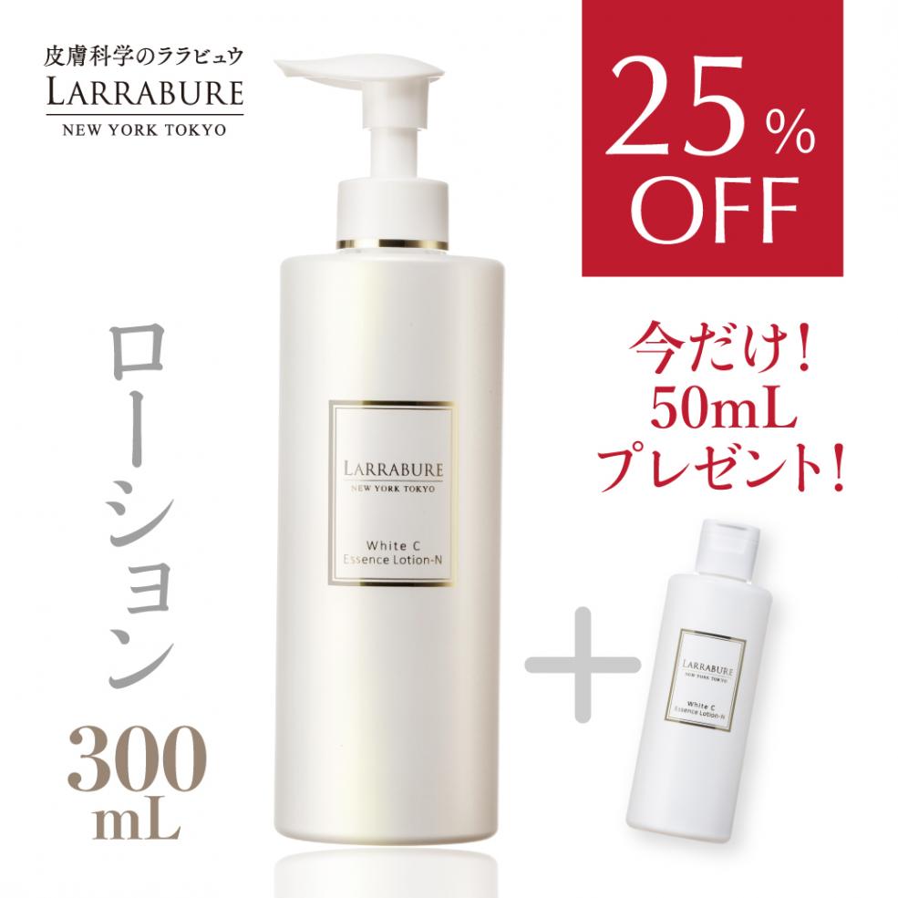 【25％OFF】　ホワイトC エッセンスローション-N 300ml