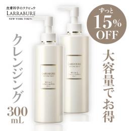 【15%OFF】ホワイトC クレンジングミルクEX-L　300ml　2本セット