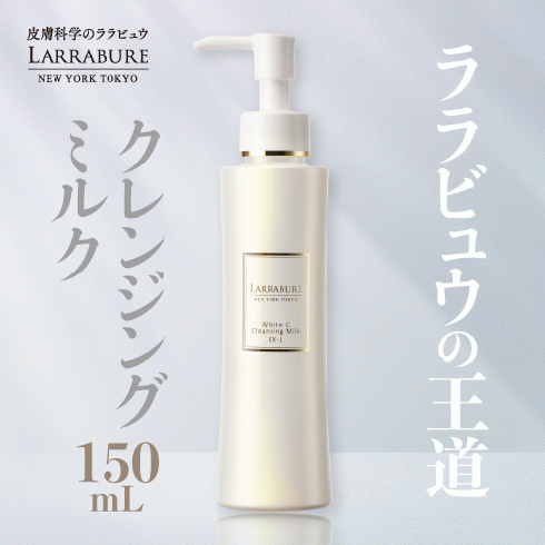 商品詳細 【10倍ポイント】ホワイトC クレンジングミルクEX-L 150ml 【お一人2点まで】-[潤子ララビュール]