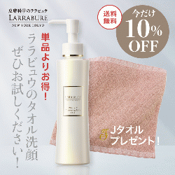 【10%OFF】【送料無料】ホワイトC クレンジングミルクEX-L150ｍL （ Jタオルプレゼント）　