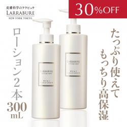 ポイント10倍さらに【30％OFF】ホワイトC エッセンスローション-N 300ml　2本セット 