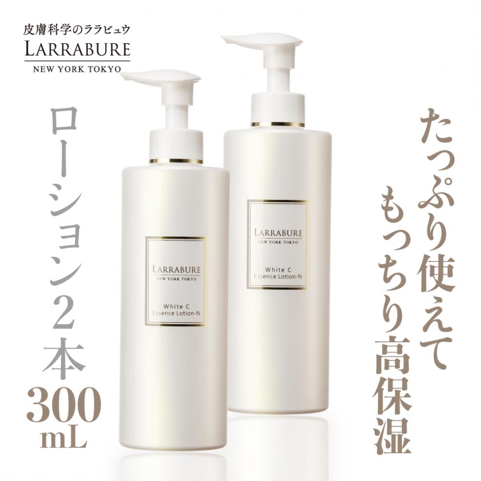 【10倍ポイント】さらに20％OFF ホワイトC エッセンスローション-N 300ml　2本セット 